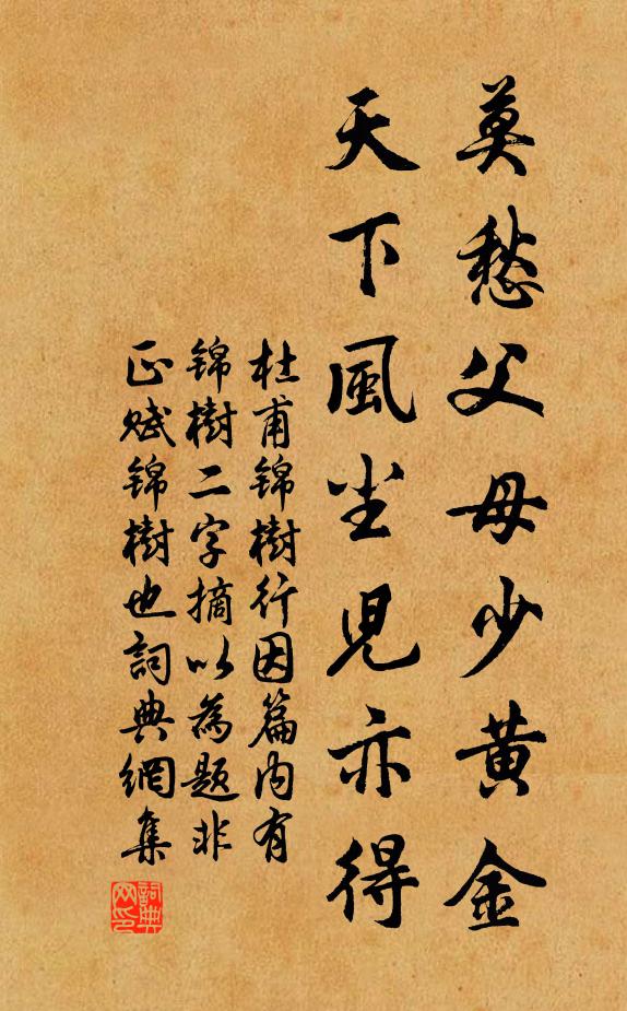 誰是鶱翔人,願為比翼鳥 詩詞名句