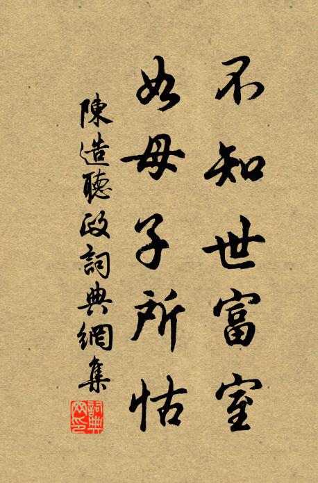 翦燭西窗下，聽林梢葉墜，霧漠煙瀟 詩詞名句