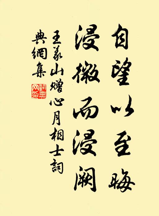 清光成一片,物物盡皆明 詩詞名句