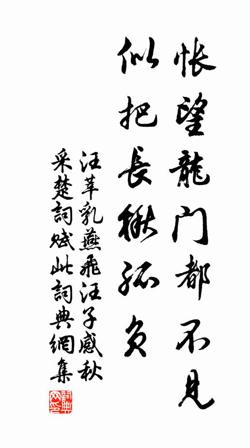 繞亭佳水在，長與物為春 詩詞名句