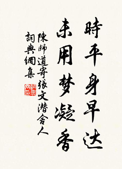 茲樓屹作東南美，孰識黃堂命名意 詩詞名句