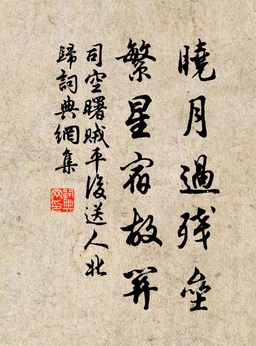 雄虎自為羣 詩詞名句