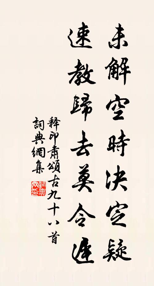 相逢俱白首，無語對西風 詩詞名句