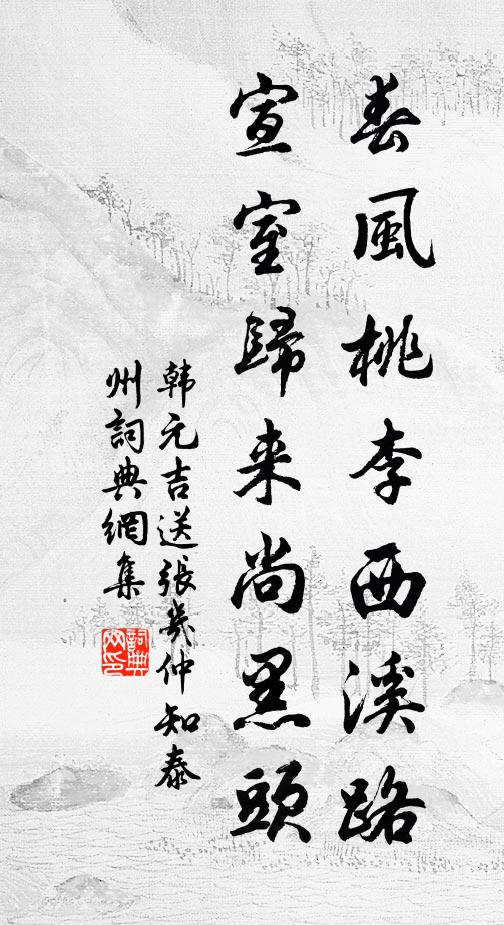 出世仙姝下草堂，高標肯學漢宮妝 詩詞名句