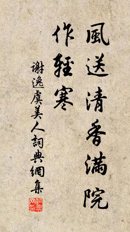 人物慾觀喜佑老，銘文空有醉翁辭 詩詞名句