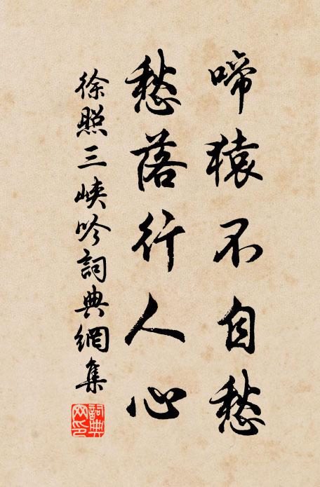 及茲一汛灑，頗亦清袢暑 詩詞名句