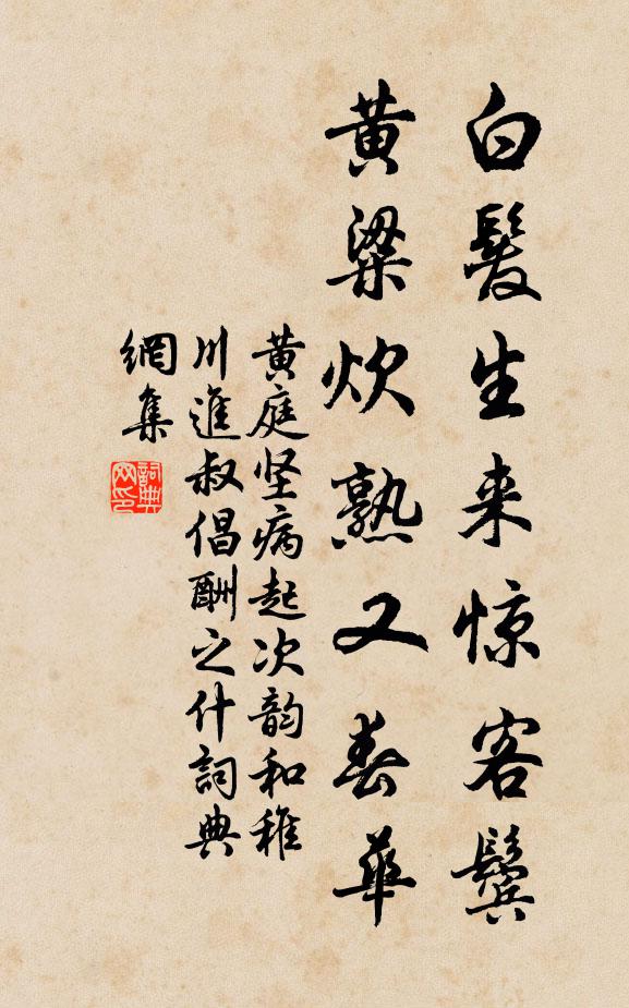 遽行恐勞君，數里不得前 詩詞名句