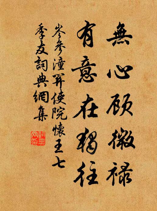 軒琴交紫靄 詩詞名句