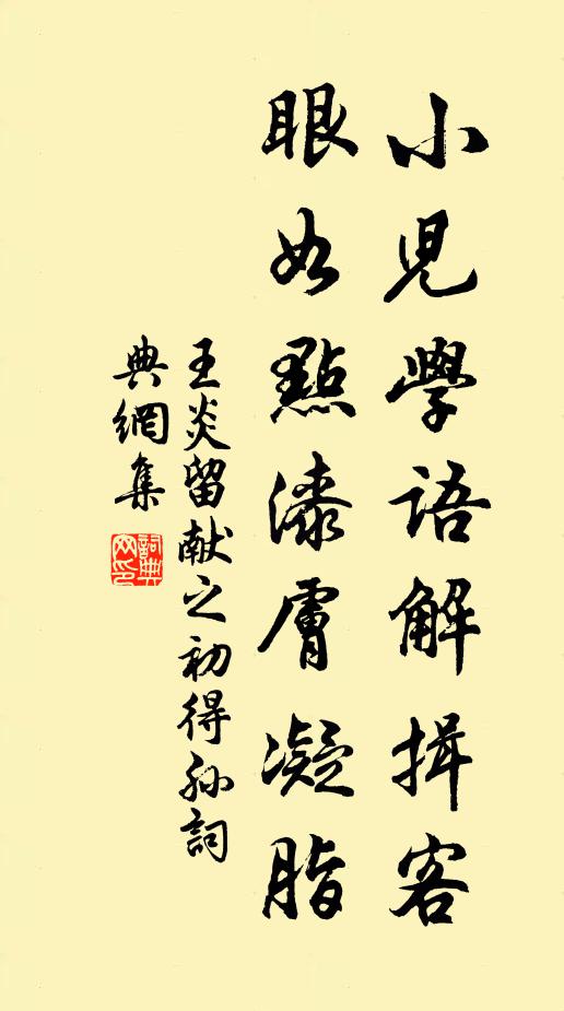 中通外直真絕奇,一語能覺千古迷 詩詞名句