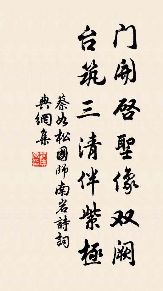 中年厭道路，回首荒二頃 詩詞名句