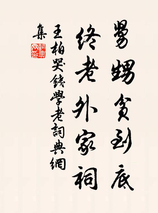 蘇秦六百步，持此說韓王 詩詞名句