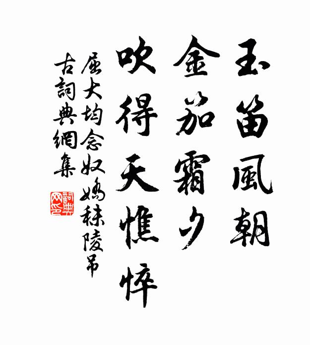 更闌孤枕奈情何 詩詞名句