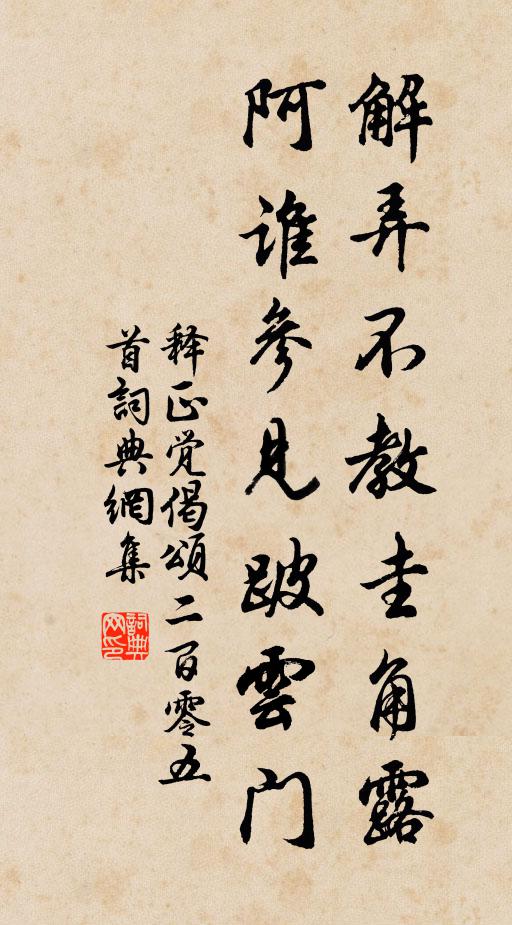 紫樞黃閣,要公整頓天下 詩詞名句