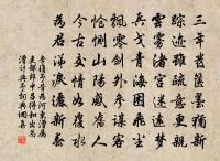 杪秋尋遠山,幽懷郁沖沖 詩詞名句