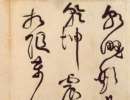 智永行書書法作品欣賞_智永行書字帖(第5頁)_書法字典