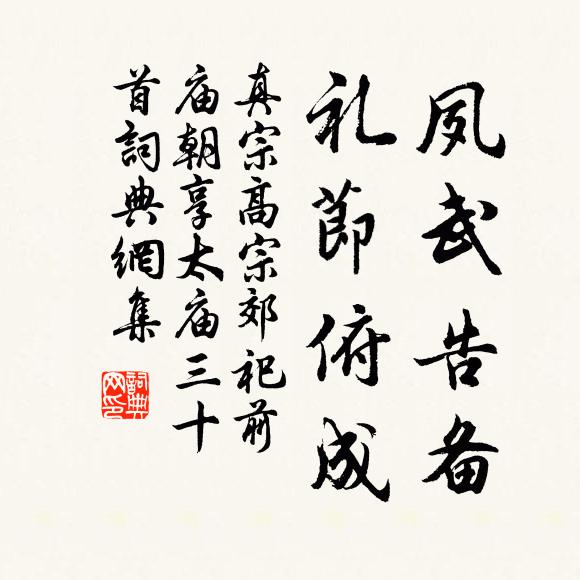 博士先氈臥冷齋,有朋喜自遠方來 詩詞名句