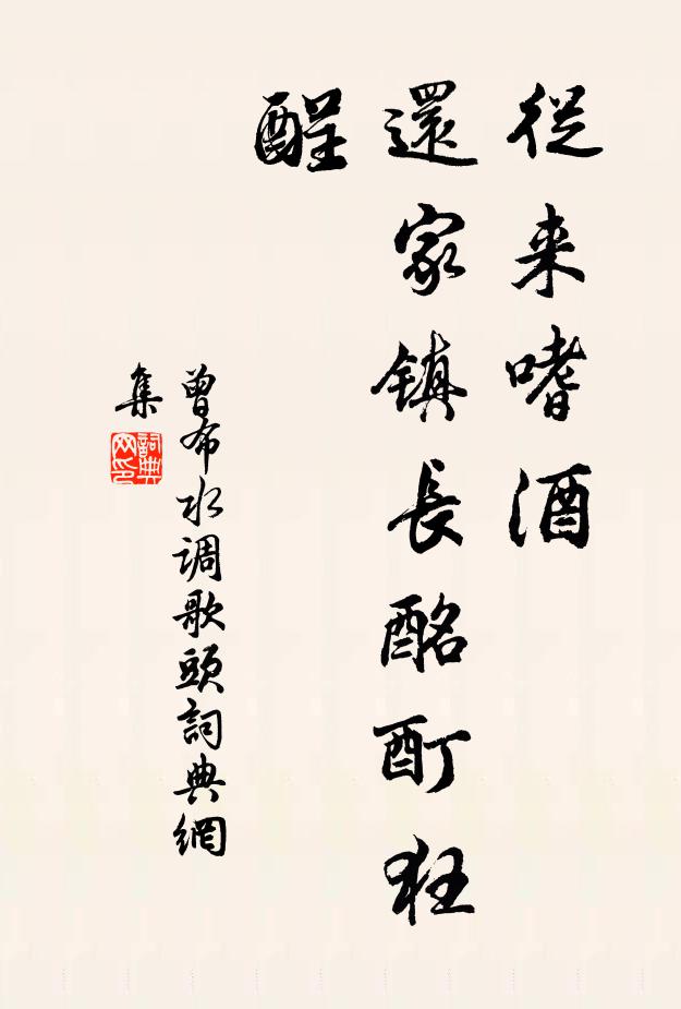 兀然心定，鬼家活計 詩詞名句