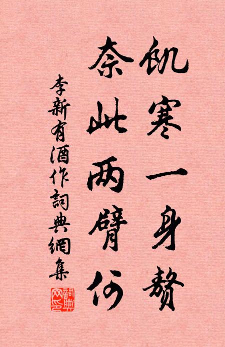 忽見江南弔鶴來,始知天上文星失 詩詞名句