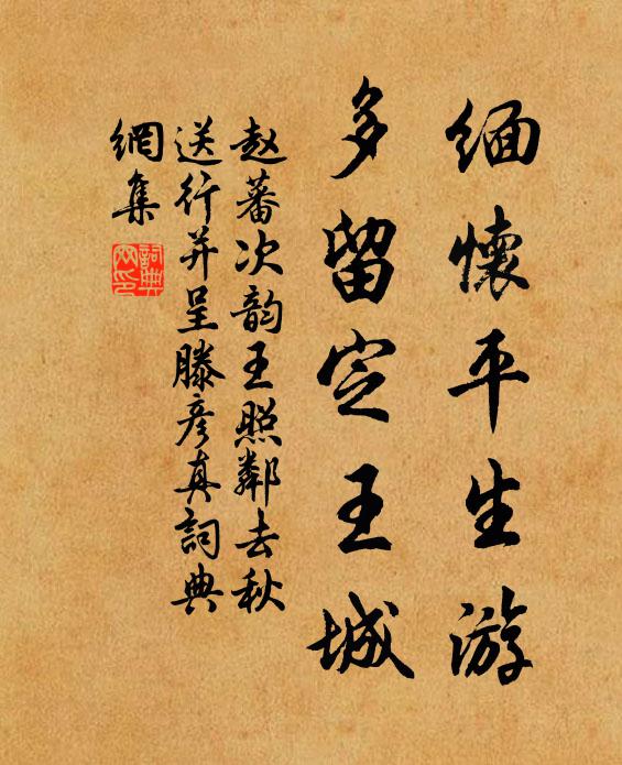 功名有咄嗟，世道計舒捲 詩詞名句