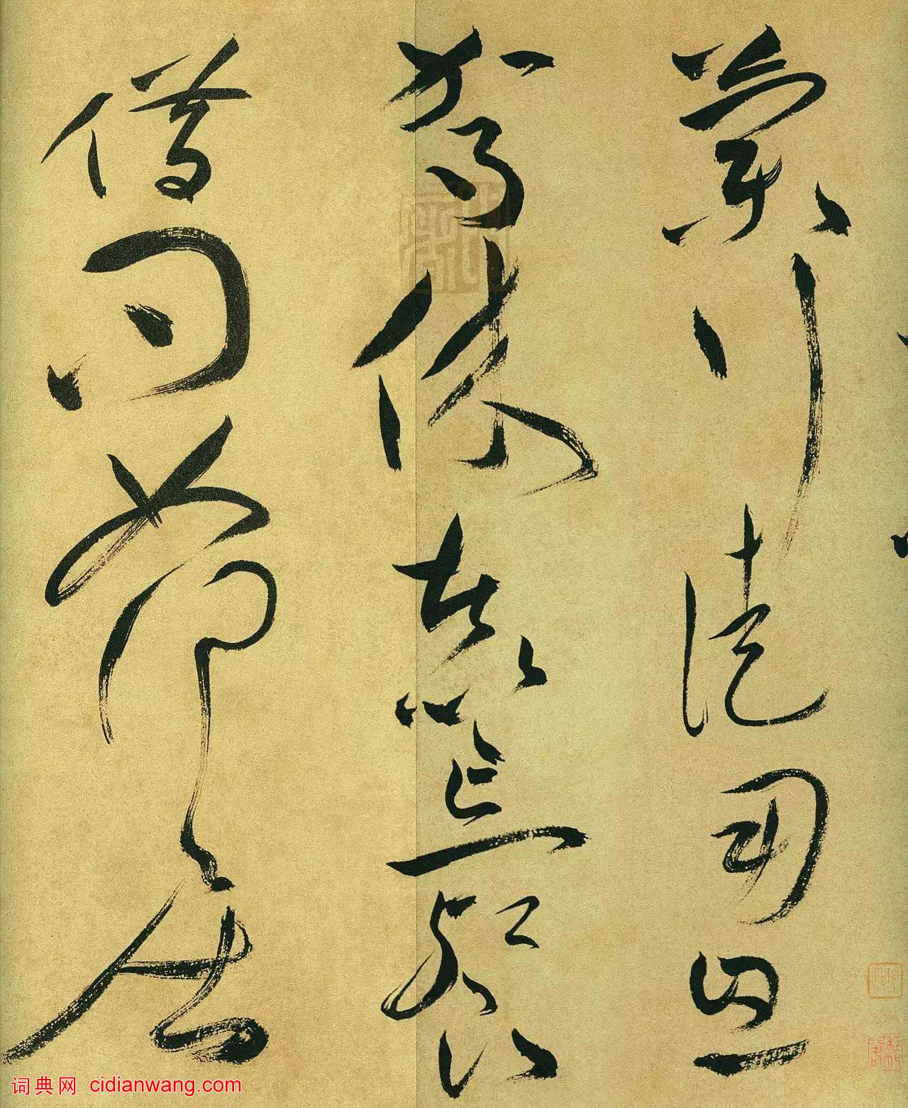 祝允明草書《箜篌引》手卷