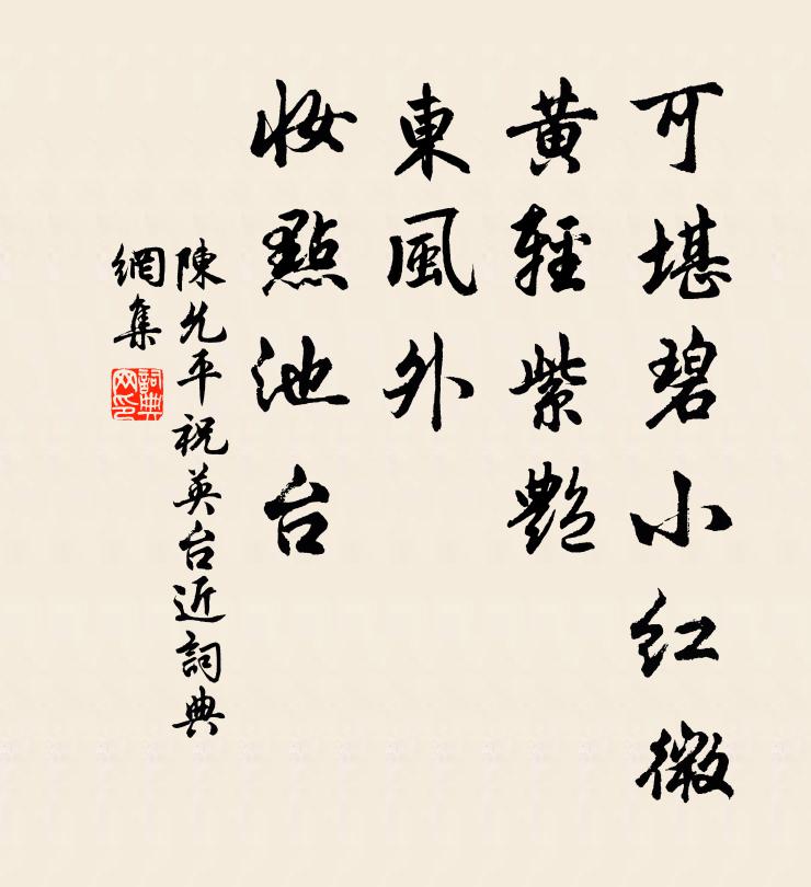 溪聲寒漱玉,嵐氣冷堆煙 詩詞名句