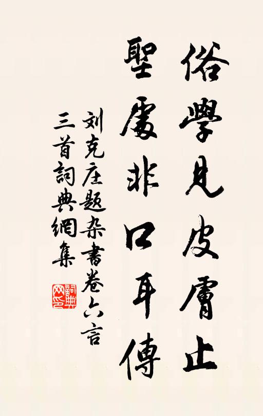 萬傾琉璃渾鏡淨,陡風波、洶洶魚龍舞 詩詞名句