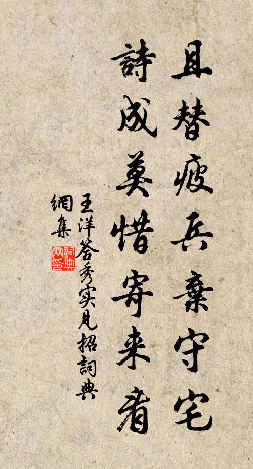 鸞鶴賡歌,魚龍迎舞,人間元自有天游 詩詞名句