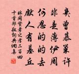 更醫再而三,歷齒一十二 詩詞名句