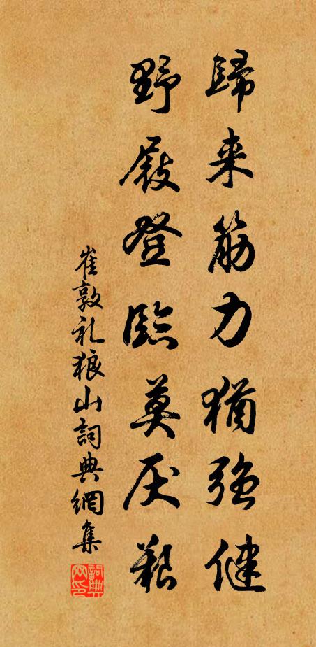 一見郎來雙眼明,勸我酤酒花前傾 詩詞名句