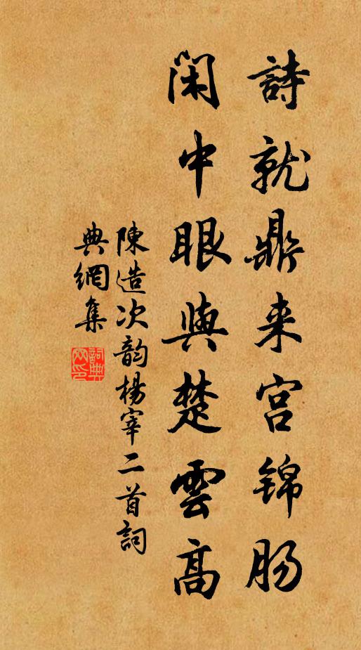 遲日深春水，輕舟送別筵 詩詞名句