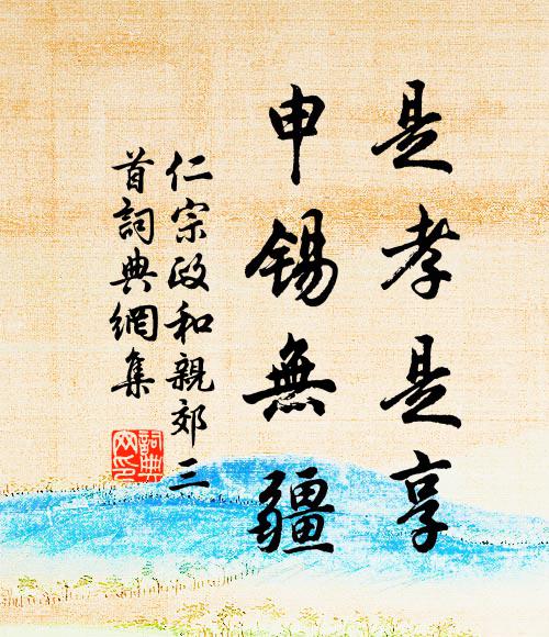 忍令芳草直為艾,封植嘉樹寧少待 詩詞名句