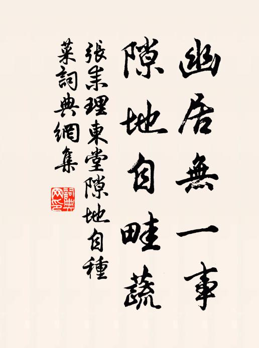 雲暗山如醉，風來樹若顛 詩詞名句