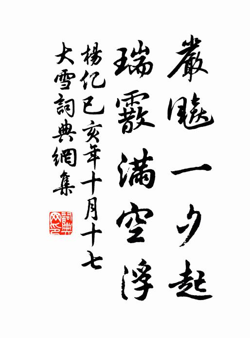 坐憐山色暮，寒怨笛聲催 詩詞名句
