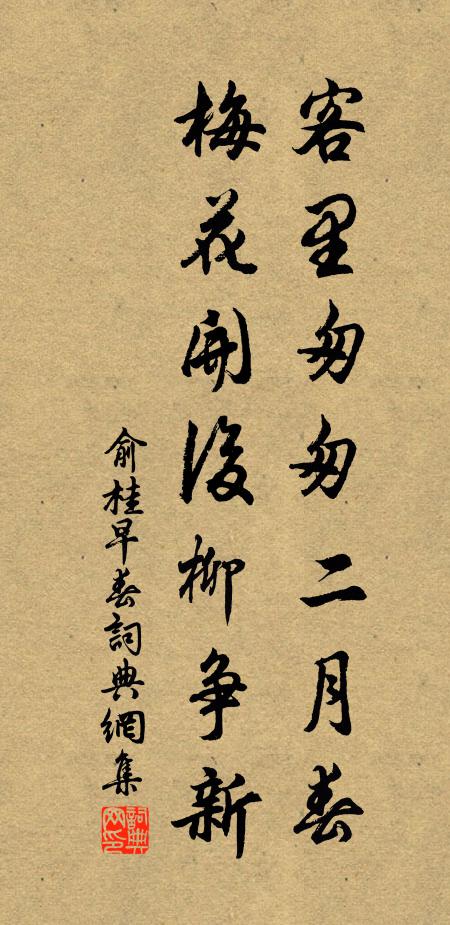 府卒來驅儺,矍鑠驚遠客 詩詞名句