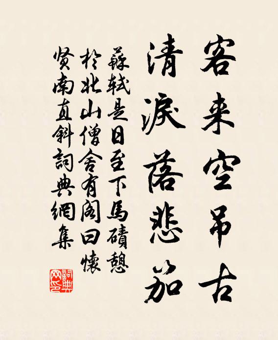 王濬愛旌旗,梁竦勞州縣 詩詞名句