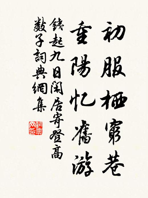 人言春遊無不好,一日宴客三日飽 詩詞名句