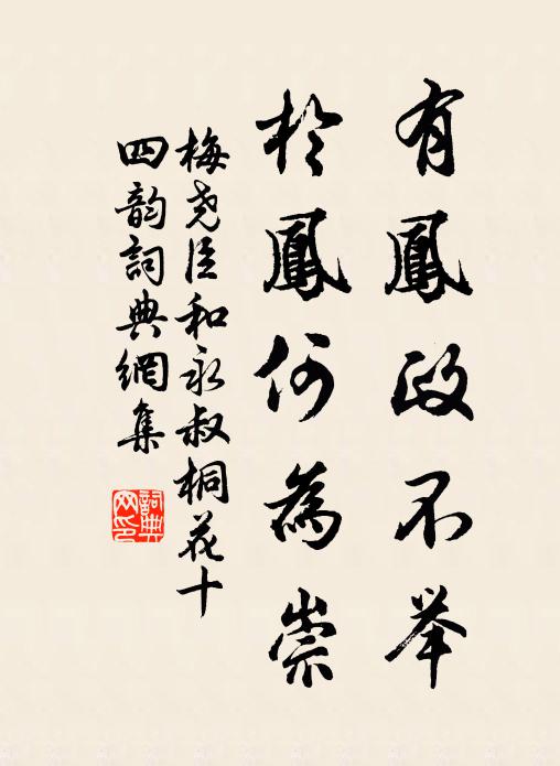 挽仰忘身世,獨慨呼酒傾 詩詞名句