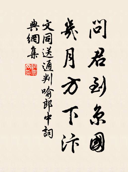 扶輿蹋殘照,懷人度青林 詩詞名句