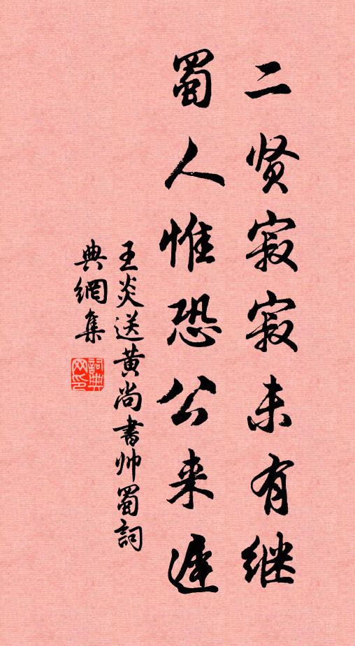 玉枕夜殘魚信絕，金鈿秋盡雁書遙 詩詞名句