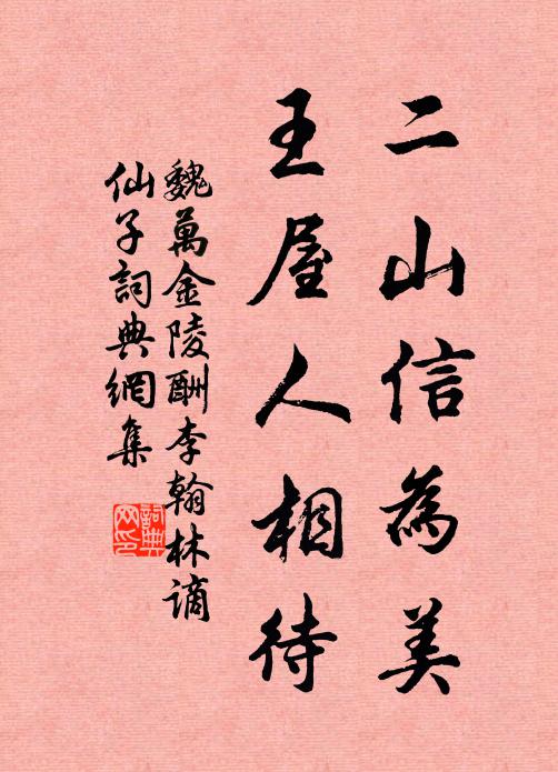 一笑吾未領,夕煙沉遠山 詩詞名句