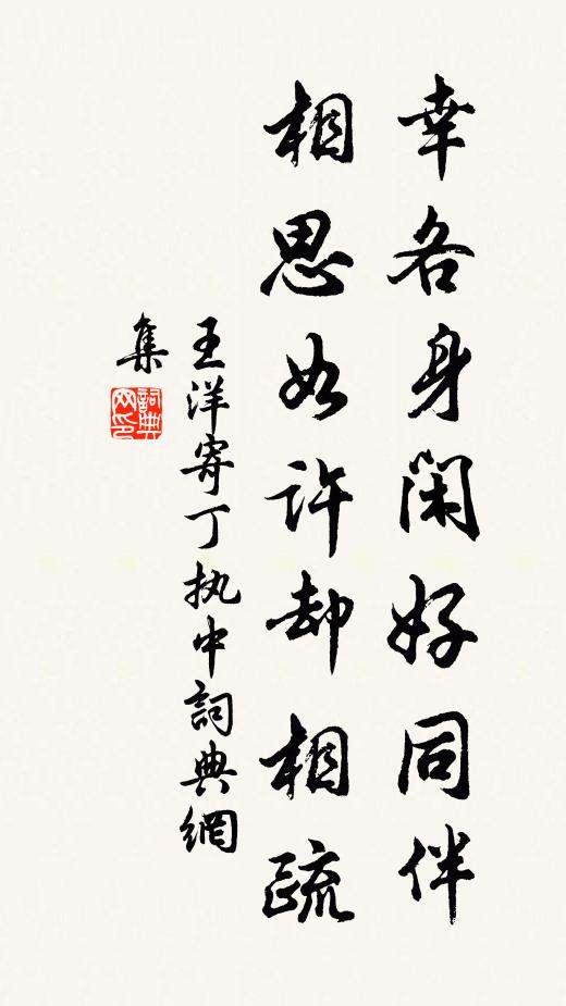 憲章祖述,參贊經緯 詩詞名句