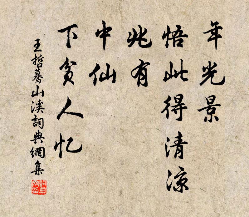 自應秀氣到兒女，骨格凜凜含清秋 詩詞名句