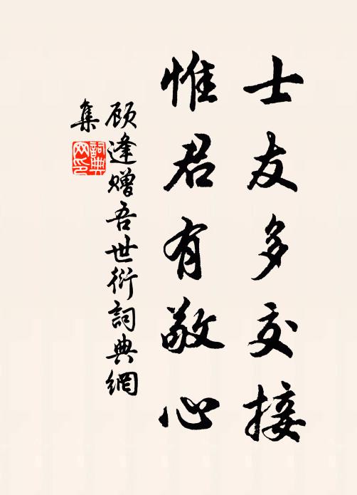 切忌增金以黃 詩詞名句