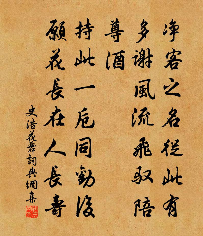 史浩花舞書法作品欣賞