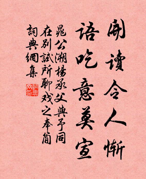 皖山邃密常若春，中有仙士久隱淪 詩詞名句