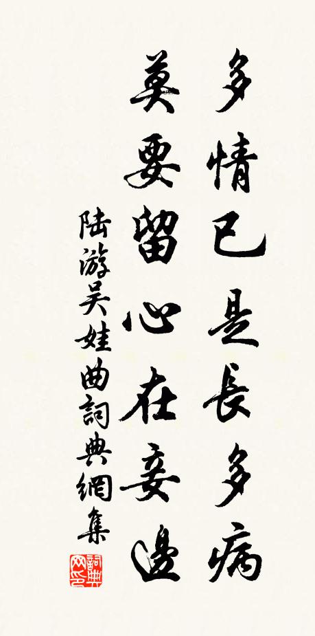 芹香藻膩，偏愛鯉花肥，檐影下，柳陰中，逐浪吹萍絮 詩詞名句