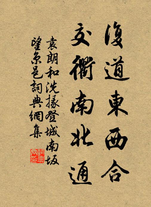 法成不怕刀槍利，體實常欺石榻寒 詩詞名句