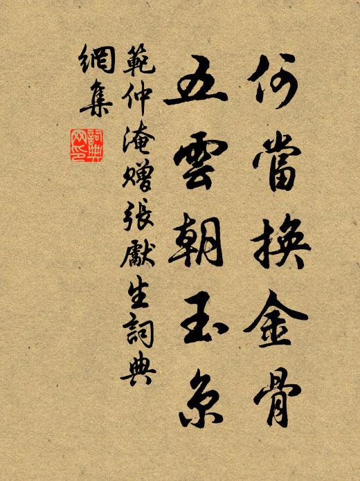 翠融紅綻渾無力,斜倚欄乾似詫人 詩詞名句