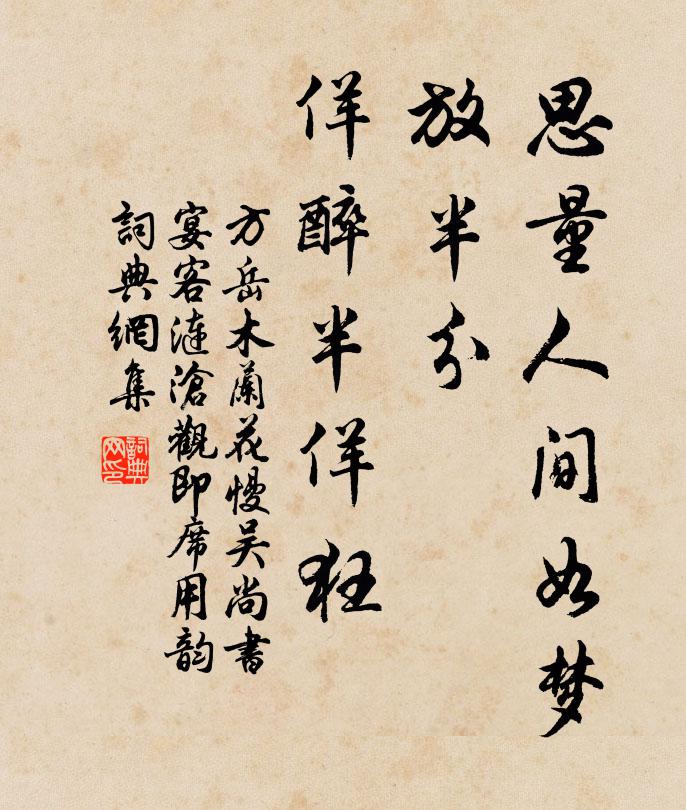 設詢即景句，吾亦有所準 詩詞名句