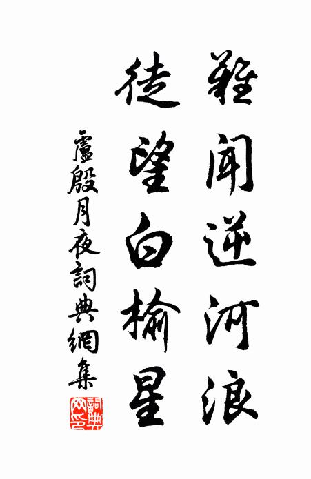 岩壑淮南隱，詩文太白豪 詩詞名句